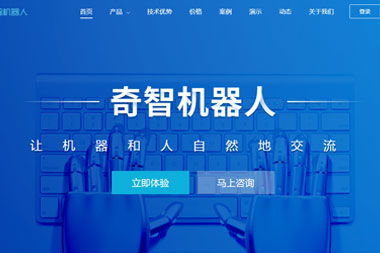 沈陽云端科技有限公司,沈陽云端科技,沈陽網(wǎng)站建設(shè),沈陽網(wǎng)頁設(shè)計(jì),沈陽網(wǎng)站制作,做網(wǎng)站的公司,沈陽網(wǎng)站優(yōu)化,系統(tǒng)開發(fā),vi制作,品牌策劃,云端15年開發(fā)經(jīng)驗(yàn),云端15年,云端科技15,機(jī)器人網(wǎng)站設(shè)計(jì)