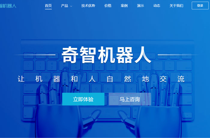 沈陽云端科技有限公司,沈陽云端科技,沈陽網(wǎng)站建設(shè),沈陽網(wǎng)頁設(shè)計(jì),沈陽網(wǎng)站制作,做網(wǎng)站的公司,沈陽網(wǎng)站優(yōu)化,系統(tǒng)開發(fā),vi制作,品牌策劃,云端15年開發(fā)經(jīng)驗(yàn),云端15年,云端科技15,機(jī)器人網(wǎng)站設(shè)計(jì)