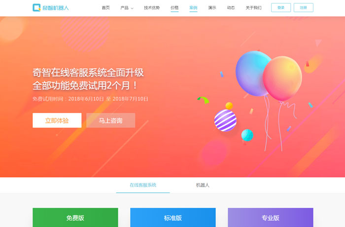 沈陽云端科技有限公司,沈陽云端科技,沈陽網(wǎng)站建設(shè),沈陽網(wǎng)頁設(shè)計(jì),沈陽網(wǎng)站制作,做網(wǎng)站的公司,沈陽網(wǎng)站優(yōu)化,系統(tǒng)開發(fā),vi制作,品牌策劃,云端15年開發(fā)經(jīng)驗(yàn),云端15年,云端科技15,機(jī)器人網(wǎng)站設(shè)計(jì)